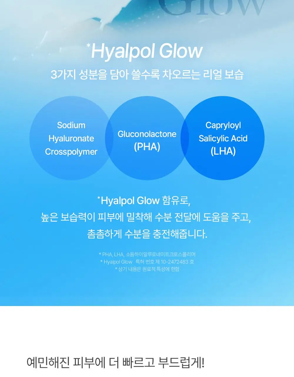[수부지 올인원 크림] 믹순 히알레배 포어 블러링 크림 50ml 상세페이지 19